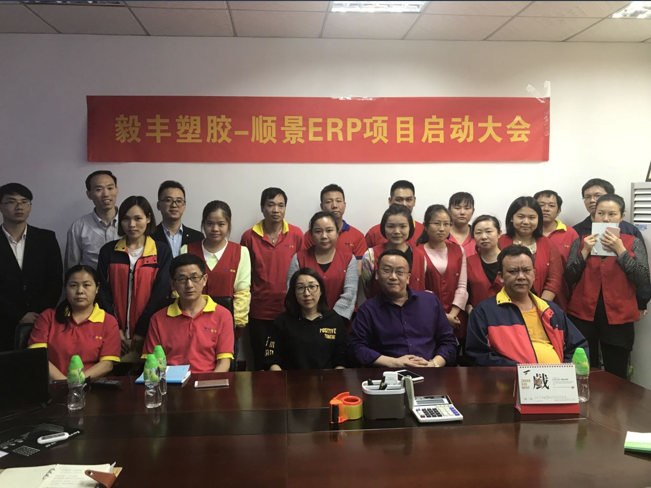 祝贺东莞毅丰塑胶签约顺景爱游戏官方网站-爱游戏（中国）