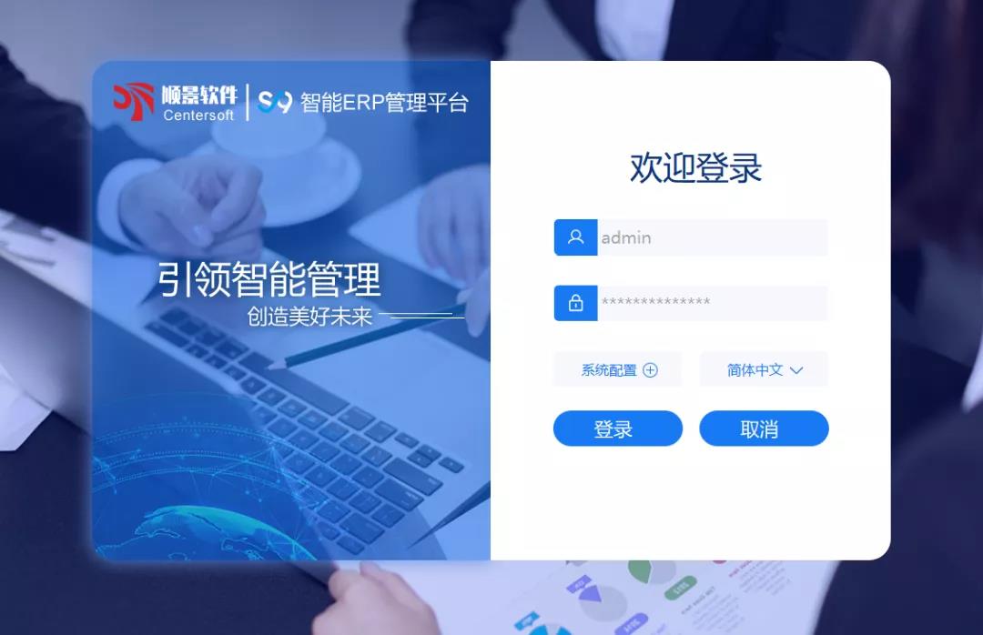 「顺景S9智能爱游戏官方网站-爱游戏（中国）管理平台」全新发布 | 创新升级，智赋未来