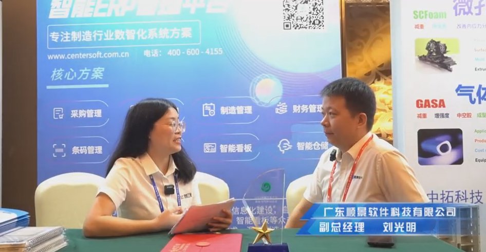 顺景—专注制造业数智化系统爱游戏官方网站-爱游戏（中国）
，业绩实现逐步增长